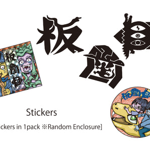 【編號149】| 板歯目 BANSHIMOKU | Stickers