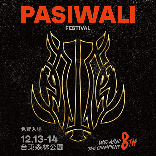 Taiwan PASIWALI Festival
