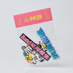 A_Root同根生｜符文系統｜指仙寶典貼紙