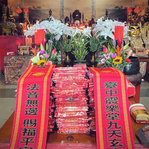 【148】| 震樂堂 | 紅綾保平安毛巾