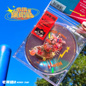 【編號142】| 芒果醬Mango Jump | 《心跳保衛戰 Mission : Heartbeat Defense》 專輯