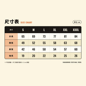 (限量預購) - 浪人祭 Vagabond Fest. | 2026 浪人祭 X 美好事物放送局 好運好運雙虎 T-Shirt（黑）