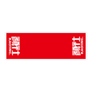 【編號202】| 顏社 | 顏社 LOGO復刻毛巾 (紅)