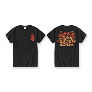 浪人祭 Vagabond Fest. | 2023 浪人祭 深海夜遊 T Shirt (黑)