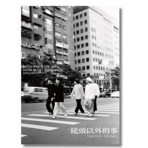 【143】| 鄒序 |《街拍》