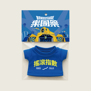 樂團祭｜樂團祭 娃娃Ｔ｜T shirt