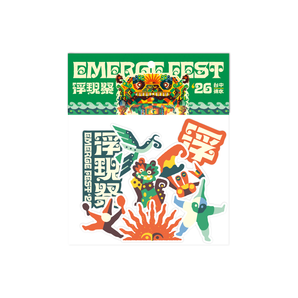 (預購結束) - 浮現祭 EMERGE FEST 2026｜冒險印記  貼紙包
