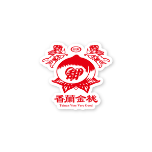(預購)(現場取貨) - 浪人祭 Vagabond Fest. | 香蘭金桃貼紙A-金桃