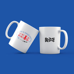 奧少年 Shabby Boyz | 經典馬克杯 SB Mug