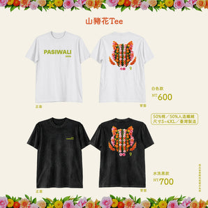 （預購）- PASIWALI｜山豬花 Tee｜T-shirts