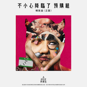 (預購結束) - A_Root同根生 ｜《不小心降臨了 A_Drop》 如 MOON 春風版｜精裝版+魔法師 Moon 娃娃