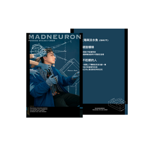 神經元 MadNeuron | 神經元保證高分2B鉛筆 + 專輯形象照紀念卡