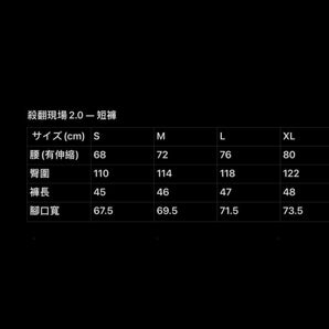 (已完售)【編號127】| 血肉果汁機 Flesh Juicer | 血肉殺翻現場2.0短褲