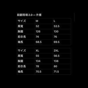 【編號126】| 血肉果汁機 Flesh Juicer | 血肉殺翻現場2.0外套