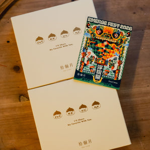 (預購結束) - 浮現祭 EMERGE FEST 2026｜拾夢寶藏  福獻禮盒