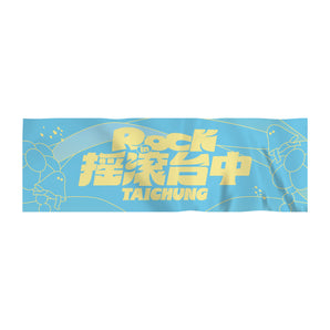 （限量預購）- 2026 搖滾台中 | 經典款 緹花毛巾