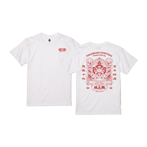 (限量預購) - 浪人祭 Vagabond Fest. | 2026 浪人祭 浪人好運 T-Shirt （白）
