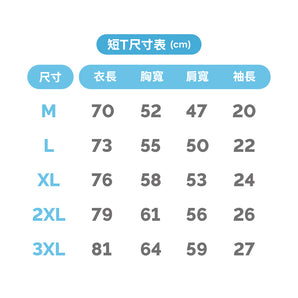 （限量預購）- 2026 搖滾台中 | 空氣吉他 短Tee（黑）