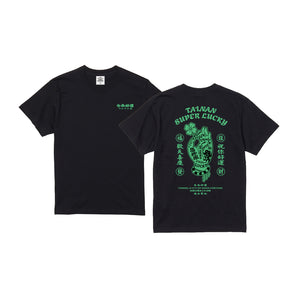 (限量預購) - 浪人祭 Vagabond Fest. | 2026 浪人祭 X 美好事物放送局 幸運手相 T-Shirt（黑）