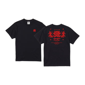 (限量預購) - 浪人祭 Vagabond Fest. | 2026 浪人祭 X 美好事物放送局 好運好運雙虎 T-Shirt（黑）