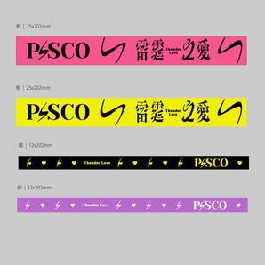 P!SCO | 雷霆之愛 | 手環