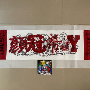 【編號245】| 顏冠希JY | 2025 顏冠希JY+大腸王｜聯名毛巾+草率季貼紙 (紅白)