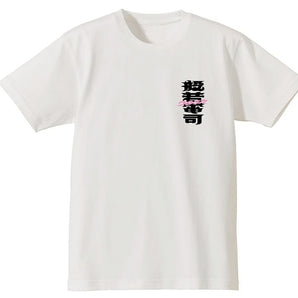 P!SCO | 般若電司2022猛虎慶典 TEE | T Shirt