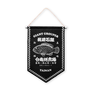 (預購)(現場取貨) - 浪人祭 Vagabond Fest. | 台南鮮魚湯營地旗（黑）