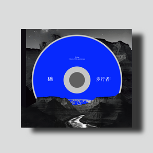 步行者 Pacers | 《橋》Bridge | 專輯(CD)