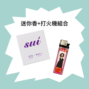 (預購結束) - 李竺芯 Siri Lee｜台灣肖楠迷你線香+點燃你的小芯機｜迷你香+打火機組合