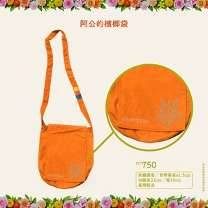 （預購）- PASIWALI｜阿公的檳榔袋