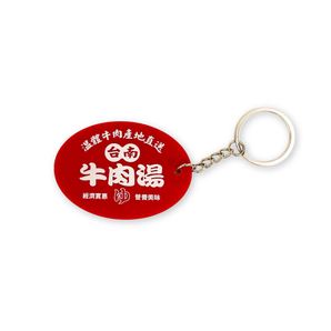 (預購)(現場取貨) - 浪人祭 Vagabond Fest. | 台南牛肉湯鑰匙圈