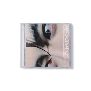 【編號138】| 宋柏緯 Edisong | 一天的交界 CD	Liminal Album (CD)