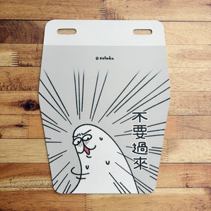 colaka | 常態分佈擋泥板