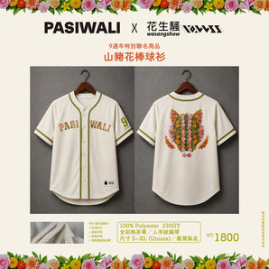 （預購）- PASIWALI｜山豬花棒球衫