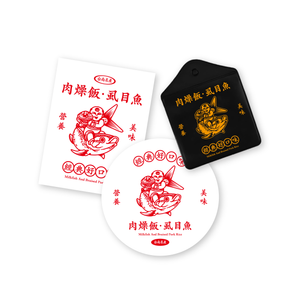 (預購)(現場取貨) - 浪人祭 Vagabond Fest. | 肉燥飯飽平安套組