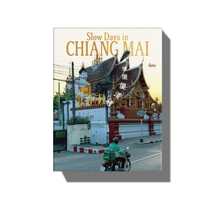 (預購) - dato｜慢慢慢清邁（限量版）｜書籍