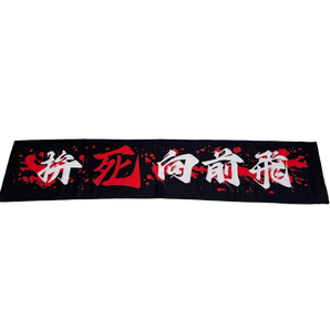 【145】| 槍擊艾拉ChangeEra | 拚死向前飛 毛巾