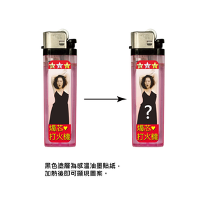 (預購結束) - 李竺芯 Siri Lee｜點燃你的小芯機｜打火機（五色隨機出貨）