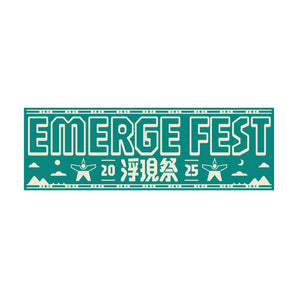 (預購) - 浮現祭 EMERGE FEST 2025｜浮星綠  緹花毛巾