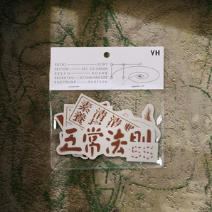 【059】| VH | 第6個 S — Stickers 吊卡組