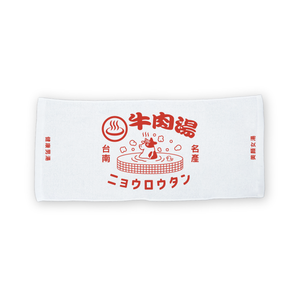(預購)(現場取貨) - 浪人祭 Vagabond Fest. | 牛牛泡湯毛巾