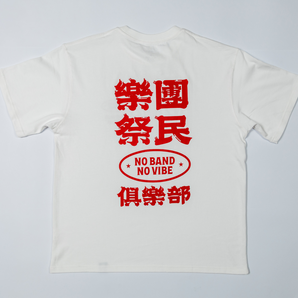 樂團祭｜【套組】祭民俱樂部 T + 3組《樂團祭》官方收藏卡包｜短T