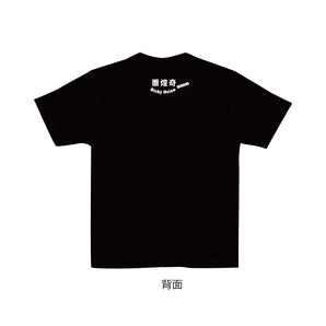 蕭煌奇 Ricky Hsiao｜笑煌奇簽名設計T