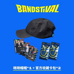 樂團祭｜【套組】咪咪帽帽 + 2組《樂團祭》官方收藏卡包｜帽子
