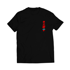 拍謝少年 Sorry Youth | 噪音公寓 黑 T  | T Shirt