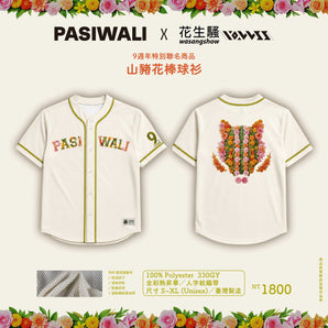 （預購）- PASIWALI｜山豬花棒球衫