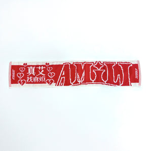 【編號125】| 艾蜜莉AMILI | "真艾找麻煩"2025 紀念毛巾（紅白）