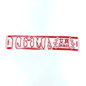 【編號125】| 艾蜜莉AMILI | "真艾找麻煩"2025 紀念毛巾（紅白）