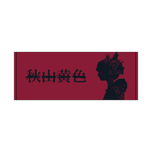 【編號163】| 秋山黄色 | Logo Face Towel